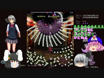 東方【ゆっくり】永夜抄 Bルート 幽冥組[LUNATIC] Part05