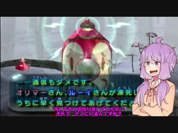 【ピクミン２】ゆかりと茜の借金返済日記1日目【VOICEROID実況】