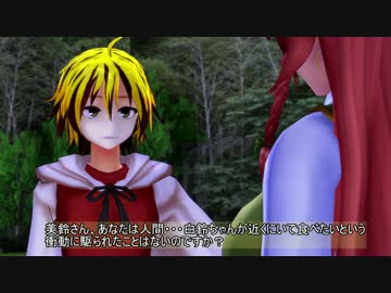 【東方MMD】 東方東遊記 第2話