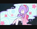 【結月ゆかり】花渡し 君愛し【詩先コラボ】