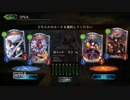 【シャドウバース】2pick スペルウィッチ pick-1戦目【アリーナ】
