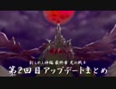 2016.08.31光の戦士2回目アップデートまとめ