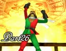 ドラゴンクエストⅧ を実況します。【Part26】