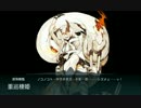 【艦これ】E-3【甲作戦】北海道北東沖(戦力)【出撃！礼号作戦】
