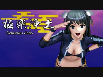 【MMD】AB8(仮)ちゃんで極楽浄土【かこみきモデル】
