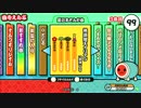 太鼓の達人（新）　桃源郷エイリアン