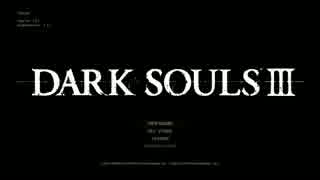 【マッタリおか～ま実況】　DARK SOULS 3　#1　【うなぎいぬ】