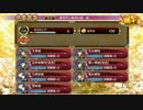 【城プロ：ＲＥ】歌舞７人＋αで道草　part24