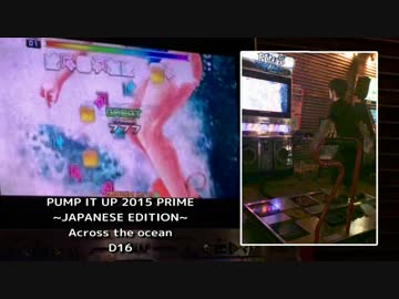 [PIU] Across the ocean  D16 [PRIME JE]