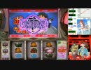 SLOT魔法少女まどか☆マギカ　ミッションクリア目指して　設定５　Part36