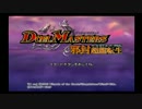 【プレイ動画】PS2で出てたデュエマのゲームが面白い 単発【字幕】