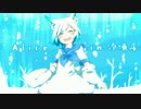 【狐鳴陽】Alice in 冷凍庫【UTAUカバー】