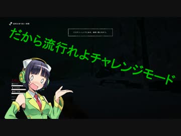 [The_Long_Dark]くまちゃれやります[単発]