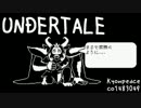 #037 絶対にモンスターを倒さないと決めたプレイ 【UNDERTALE】