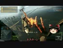 【BF4】コンクエラージで勝率54%をめざす。Part13【ゆっくり実況】