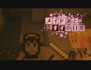 【Minecraft】メイド道とすずの日常　Part5【ゆっくり実況】