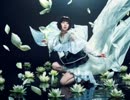 綾野ましろ 『Lotus Pain』
