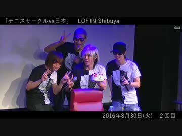 テニサー２回目　20160830