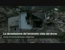 【イタリア】壊滅同然の集落「ペスカーラ・デル・トロント」【大地震】
