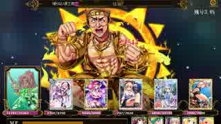 LoW 討伐戦団 帰らない源三郎5＠枠課金騎士
