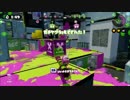 【Splatoon】スクスロで暴れるガチマッチ⑯【S+99】