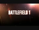【BF1】孤独のゲーム実況EADICEのBF1β 1口目（1/2）【XBOXONE】