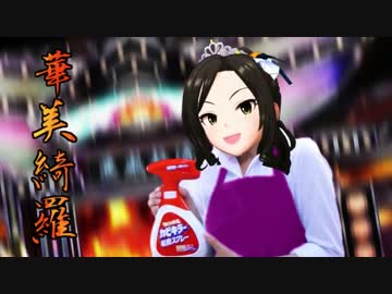 洗浄Moldnight清潔