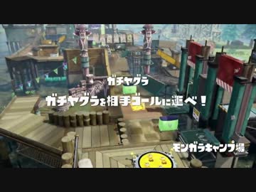【Splatoon】無印ジェットスイーパーでイカを撃ち抜く！part.2【元S+99】