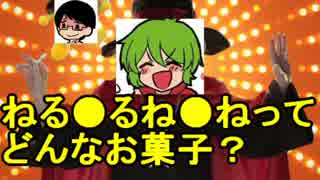 ねればねるほど美味しいお菓子の秘密を先輩に聞いてみたところ