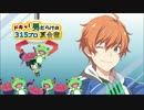 ドキッ！男だらけの315プロ夏合宿⑧