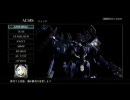 アーマードコア　ACFA　解説動画　地形戦