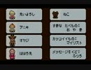 【実況】　現役管理栄養士　VS　マザー３の豚　part2