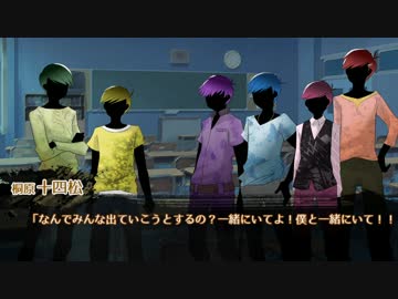 【卓ゲ松CoC】六つ子で『飼育匣』part11