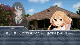 シンデレラの呼び声・血は海よりも濃くて編　第2話