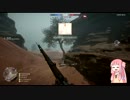 【BF1・β】せんじょうぐらし！【琴葉茜・葵】