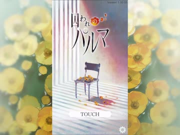 乙女ゲー嫌いの女攻め厨がパルマる場合[プロローグだけ実況]part.1