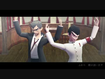 超高校級の風紀委員で極楽浄土【ダンロンMMD】