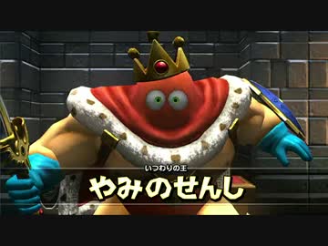 【実況】 ドラゴンクエストビルダーズ 製品版 #35