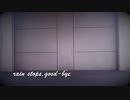 【DSP】 rain stops,good-bye（プリンス盤）踊ってみた 【こうこっこ】