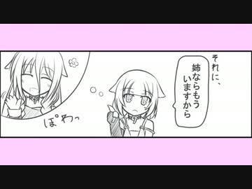 ONEちゃんがひたすら周りから愛される話