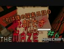 【Ｍinecraft】これは僕の探索日記の1部です＃6