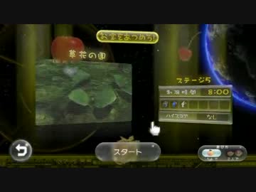 ピクミン３実況part3【誰でもできる！ミッションプラチナメダル講座】