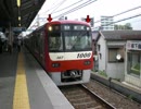 京急の日常　28話「2016年度上半期の小ネタ」