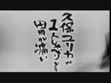 久保ユリカが１人しゃべりなんて胃が痛い　第126回(2016.08.30)【反省会付】