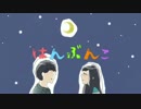 【GUMI】はんぶんこ【オリジナル】