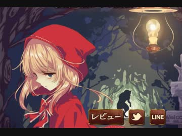 【実況プレイ】赤ずきん～暗闇の森からの脱出～【倉麻るみ子】Part1