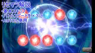 【ブレオデ】リセマラ解説しながら、自分も狙う！