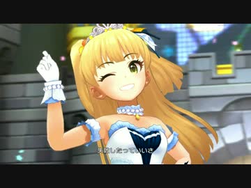 デレステ「BEYOND THE STARLIGHT」