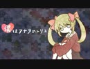 【初音ミク】僕はアナタのトリコ【オリジナル曲】