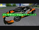 【rFactor】スキンを作ってみよう！その1【ゆっくり解説】